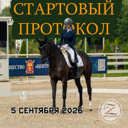 КСК Звёздный - новости