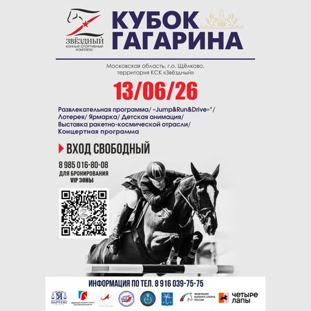 КСК Звёздный - новости